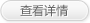 威泰科巴士顯示器產(chǎn)品品質(zhì)好，穩(wěn)定性高且品質(zhì)保障<div   id=