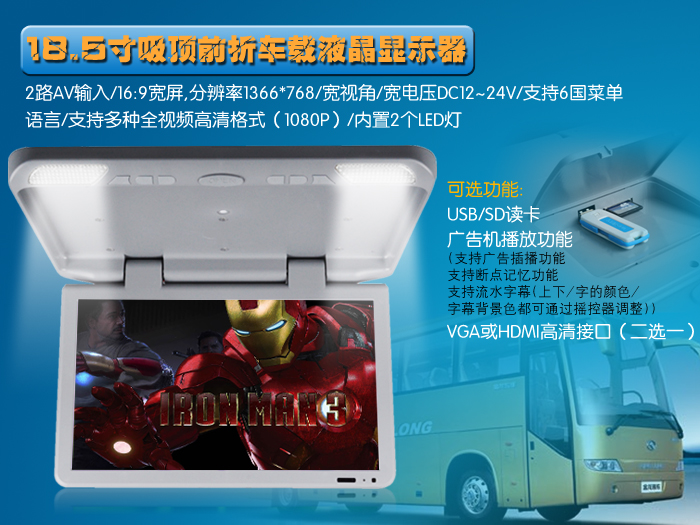 公交廣告機(jī)http://www.680375.cn/czgao.shtml