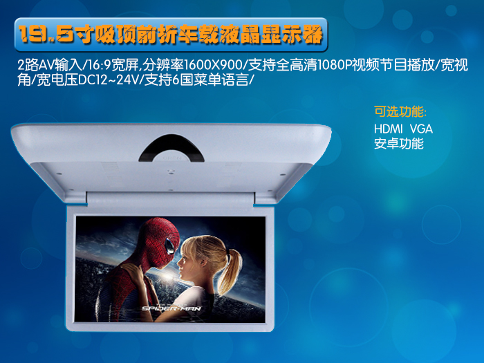 東莞威泰科|汽車影音|車載dvd|頭枕dvd|汽車dvd|頭枕顯示器|大巴顯示器|吸頂顯示器|汽車顯示器|汽車顯示屏|公交廣告機(jī)|吸頂廣告機(jī)|安卓網(wǎng)絡(luò)廣告機(jī)|wifi廣告機(jī)|3g廣告機(jī)|頭枕廣告機(jī)http://www.680375.cn/