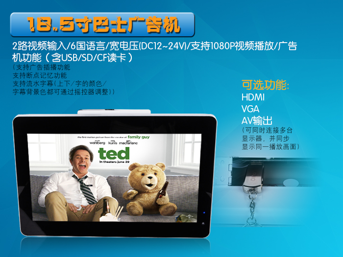 公交廣告機(jī)http://www.680375.cn/czgao.shtml