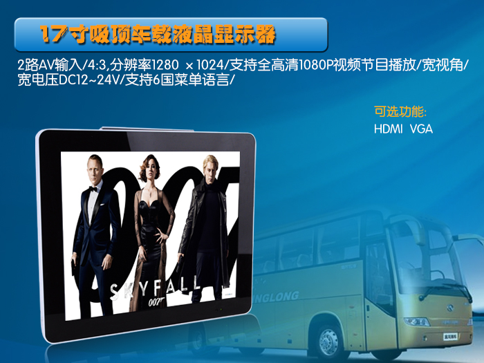 壁掛式大巴顯示器http://www.680375.cn/dbxsq.shtml